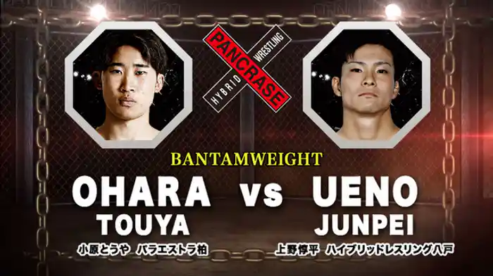 小原とうや VS. 上野惇平