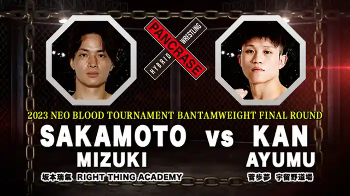 坂本瑞氣 VS. 菅 歩夢