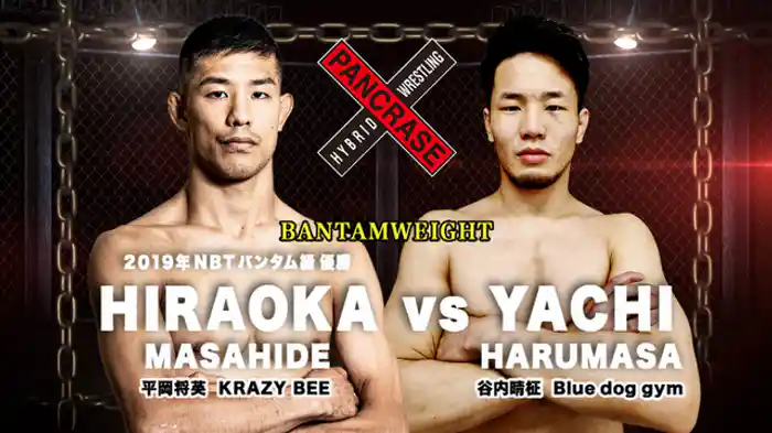 平岡将英 VS. 谷内晴柾