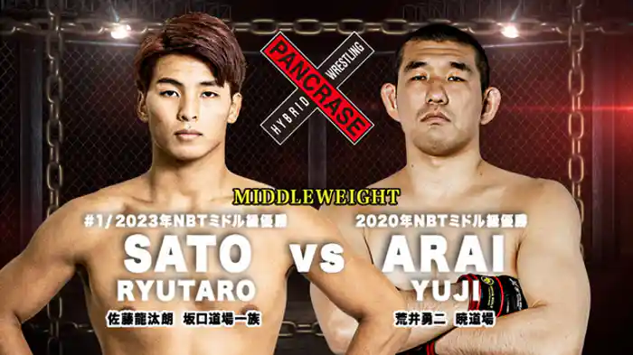 佐藤龍汰朗 VS. 荒井勇二