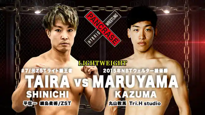 平 信一 VS. 丸山数馬