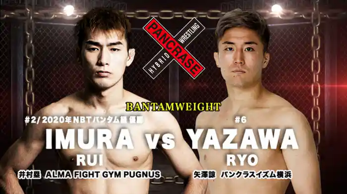 井村 塁 VS. 矢澤 諒