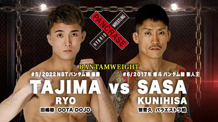 田嶋 椋 VS. 笹 晋久