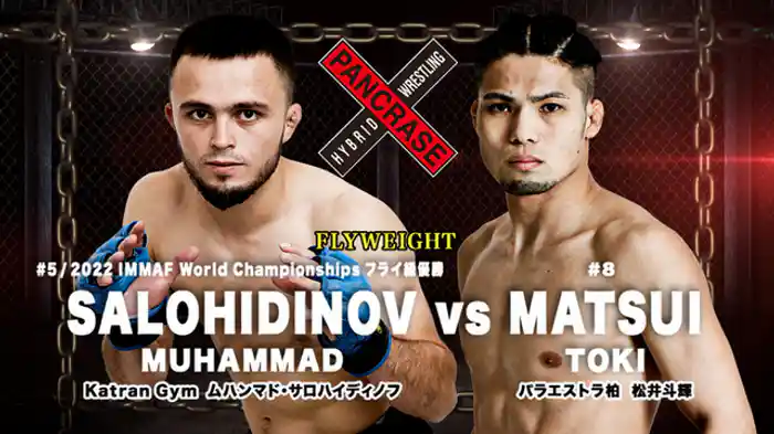 ムハンマド・サロハイディノフ VS. 松井斗輝