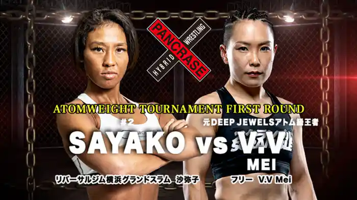 沙弥子 VS. V.V Mei