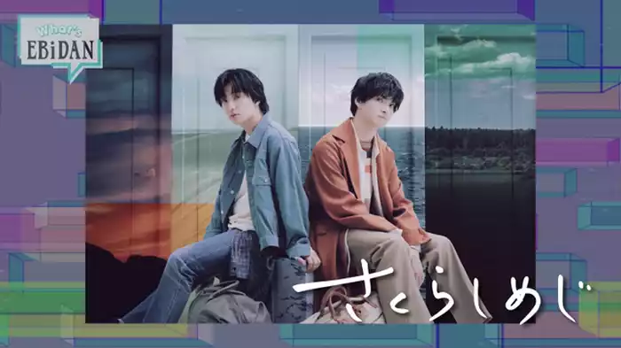 さくらしめじ編