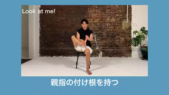 足首＆足指 足裏までしなやかに 【強度】やさしめ 【ストレッチメイン】 16分　