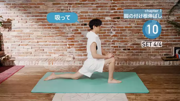 腸腰筋ストレッチ 【強度】ややきつめ　【運動不足解消はじめの一歩】 12分