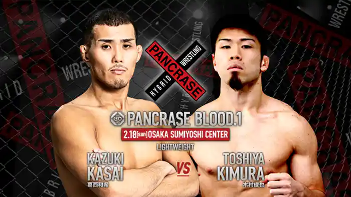 葛西和希 VS.木村俊也