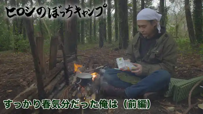 すっかり春気分だった俺は（前編）