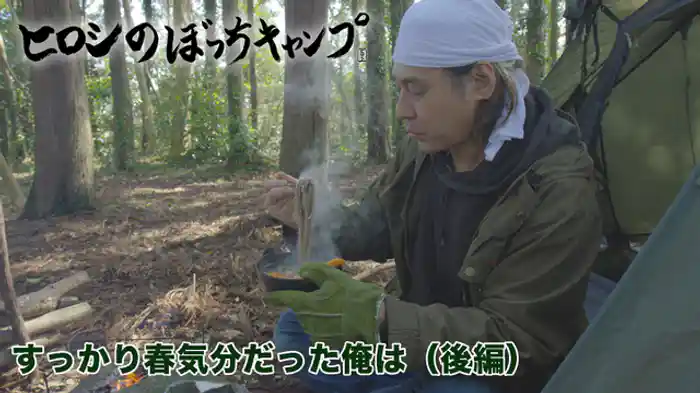 すっかり春気分だった俺は（後編）