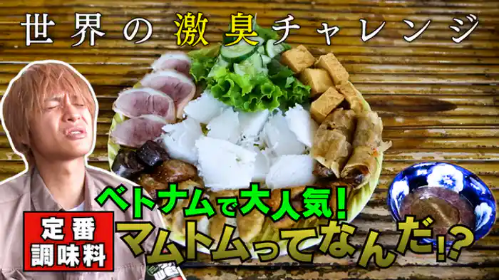 中間淳太がベトナム・ダナンで人だかり捜索！今回はローカルフードスペシャル！あの肉を焼肉で！？路地裏のあの魚介料理！？ベトナム人気ナンバー1ビールって？？