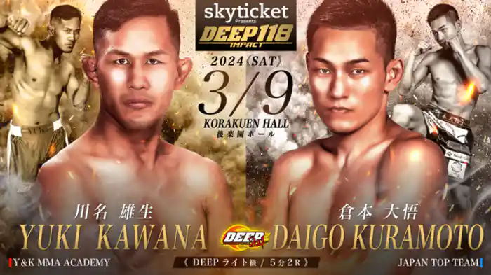 川名 TENCHO 雄生 VS 倉本大悟