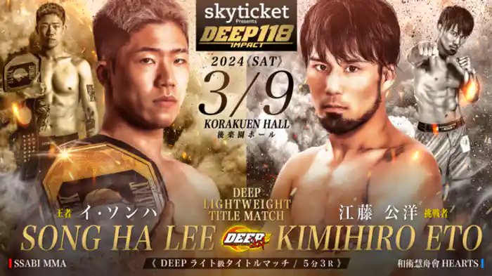 イ·ソンハ VS 江藤公洋