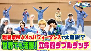 Aぇ!!!!!!ゐこ #163 【限定SP動画付】Aぇ!groupが魅せる！縄跳び