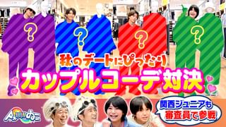 Aぇ!!!!!!ゐこ #188 モンスター級の巨大跳び箱にAぇ!groupが挑む