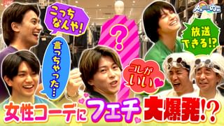 Aぇ!!!!!!ゐこ #188 モンスター級の巨大跳び箱にAぇ!groupが挑む