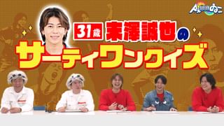 Aぇ!!!!!!ゐこ #188 モンスター級の巨大跳び箱にAぇ!groupが挑む