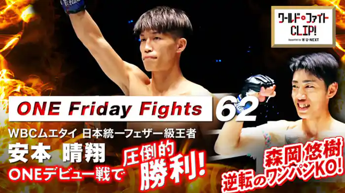 元世界王者京口紘人3階級制覇へ始動!勝利なるか?