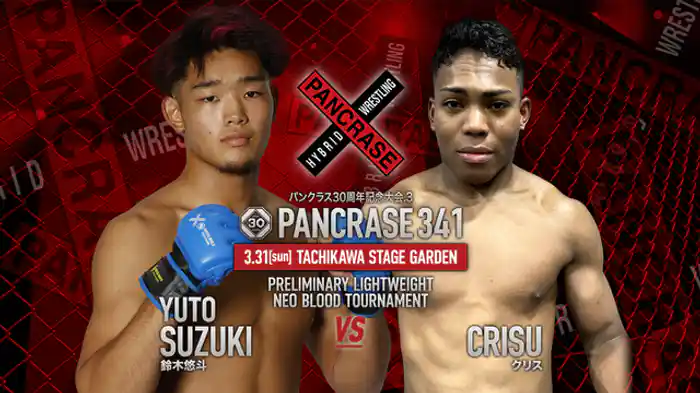 鈴木悠斗VS. クリス