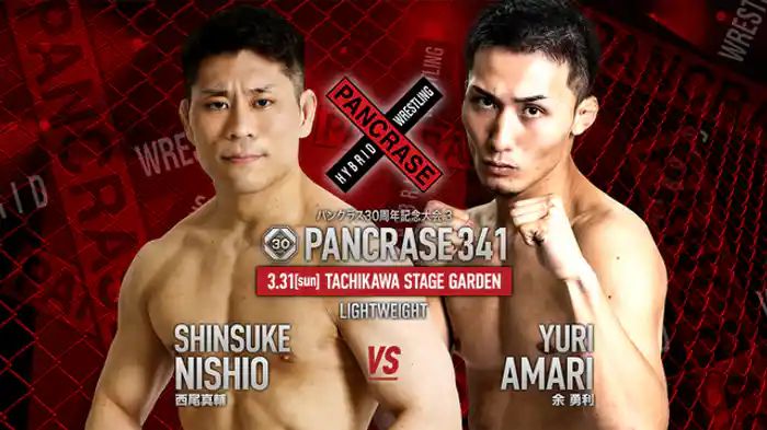 西尾真輔VS. 余勇利