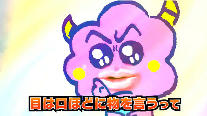 閻魔様降臨 さよなら人間界