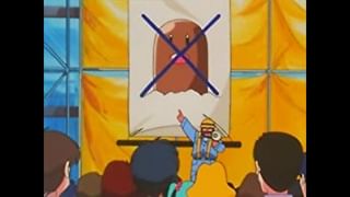 ポケットモンスター（1997） 第4話 サムライしょうねんのちょうせん