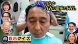 【普段の有吉の散歩に密着Q】 (2022年3月21日放送)