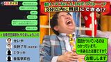 #8 動いてないLINEグループで恐怖のスマホQ！ (2023年10月22日放送)