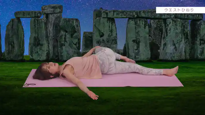 マインドボディリセット②