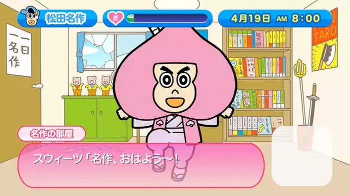 「トキメキ♡竜宮小」