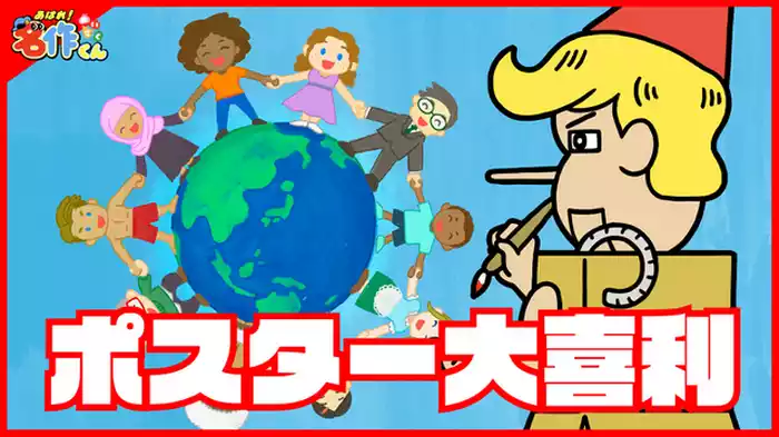 「ハマれ俺のメッセージ」