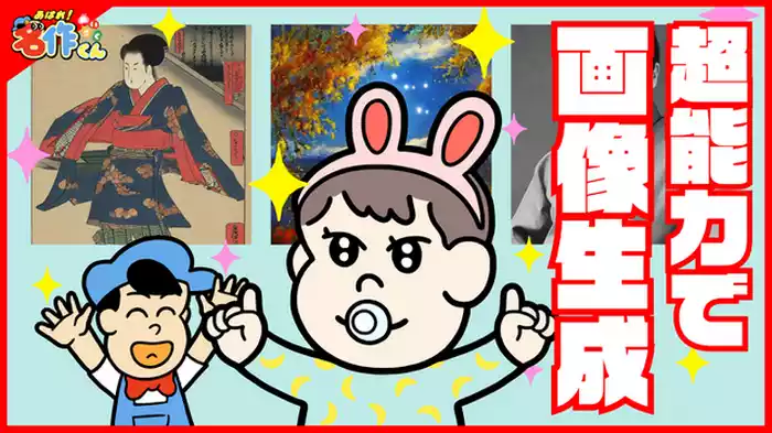「メイの画像生成」