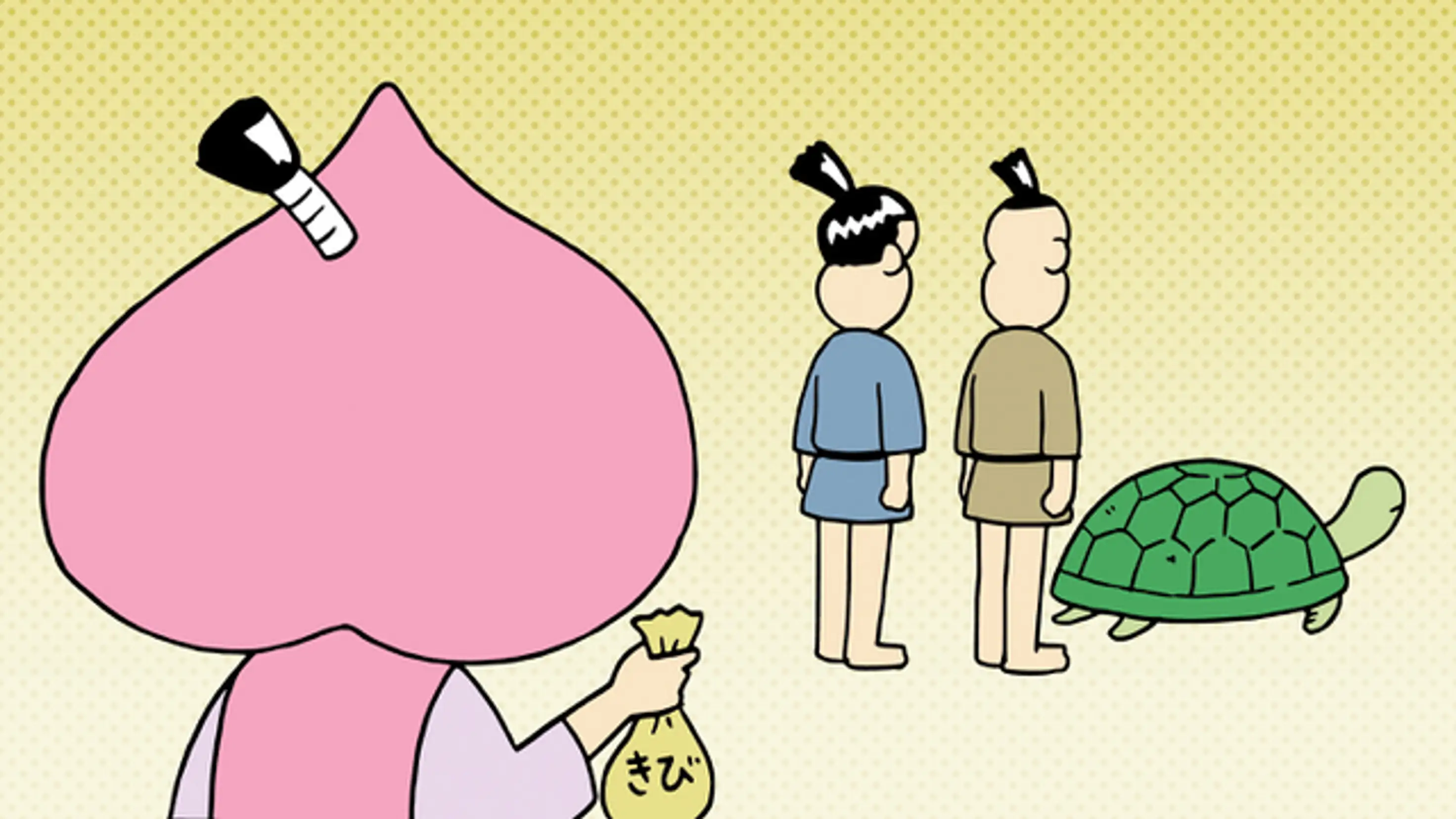 亀をいじめるな