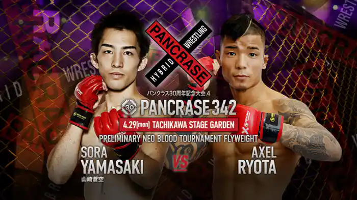 山崎蒼空VS. AXEL RYOTA