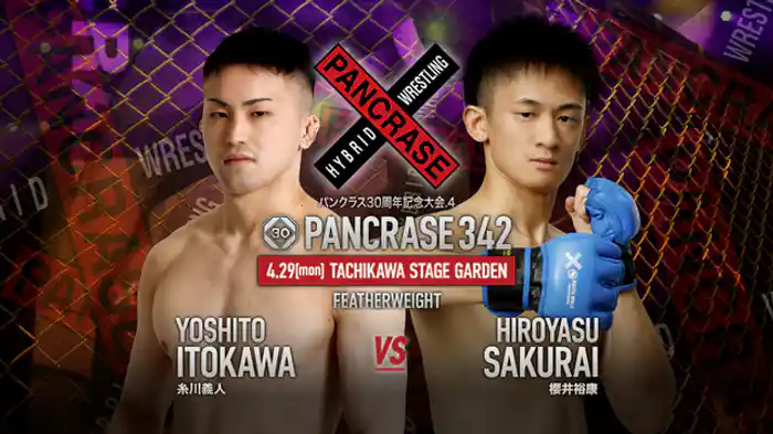 糸川義人VS. 櫻井裕康