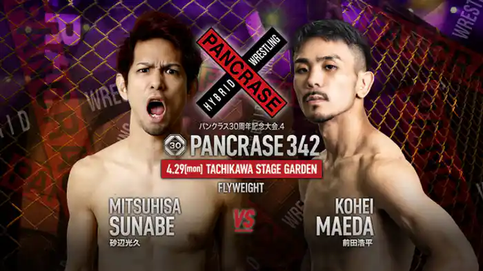 砂辺光久VS. 前田浩平