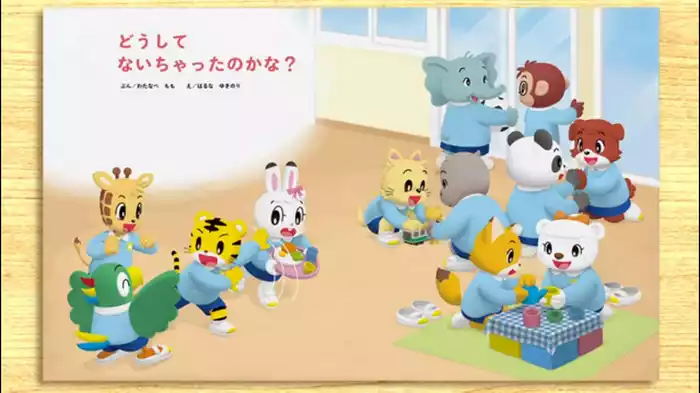 どうしてないちゃったのかな？