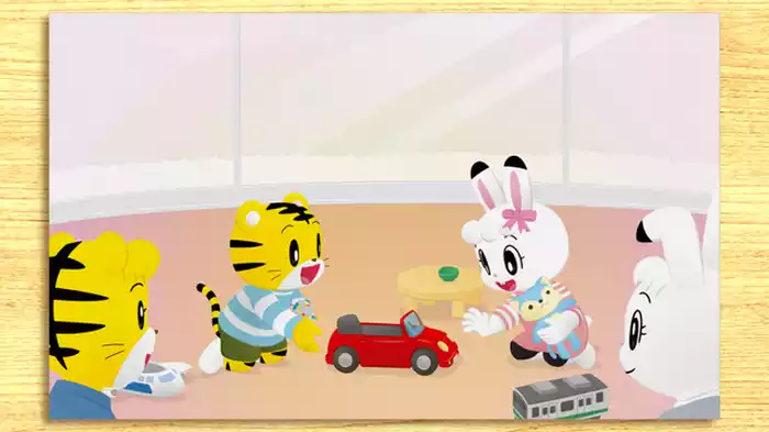 「かして」「どうぞ」でなかよし