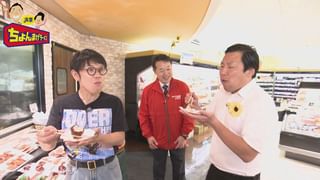 突撃ちょんまげラーメン #106 2026/6/15放送回 個性爆発！静岡ローカル