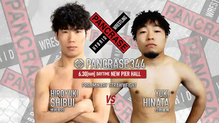 渋井宏行VS. 日向優希