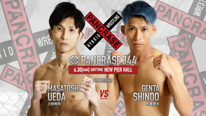 上田将年VS. 眞藤源太