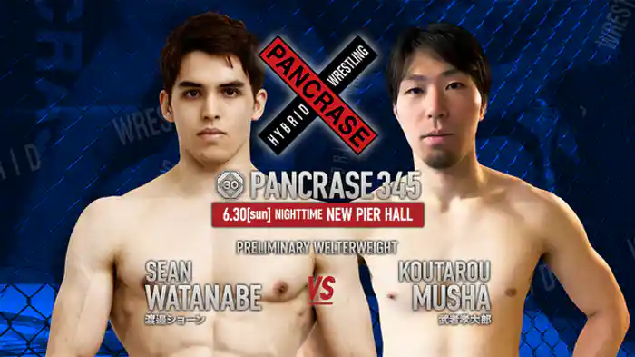 渡邉ショーンVS. 武者孝大郎