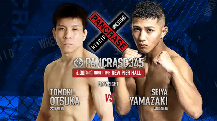 大塚智貴VS. 山﨑聖哉