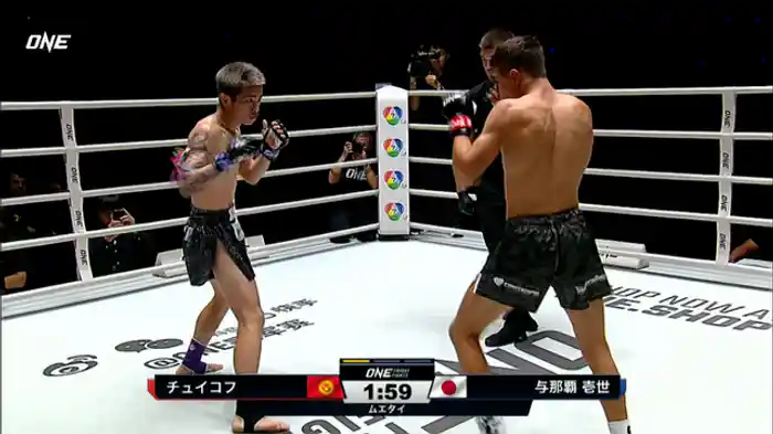 ティムール・チュイコフ vs. 与那覇壱世