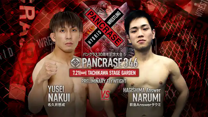 名久井悠成VS. 萩島answerタクミ