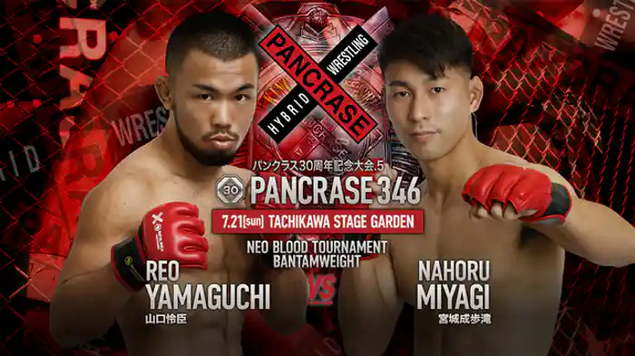 山口怜臣VS. 宮城成歩滝