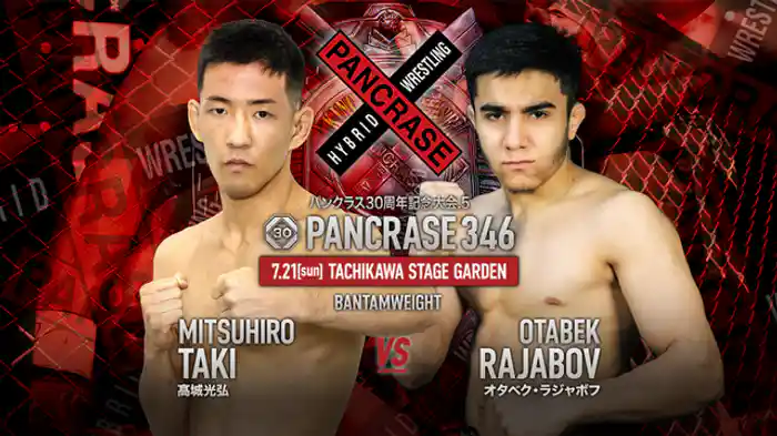 髙城光弘VS. オタベク・ラジャボフ