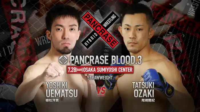 植松洋貴VS. 尾崎龍紀