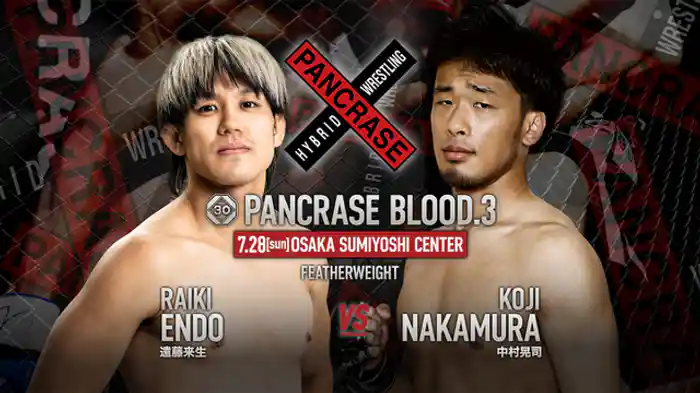 遠藤来生VS. 中村晃司